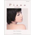 фортепьяно * Solo запад ....|Piano фортепьяно Solo CD* подходящий музыкальное сопровождение сборник |( popular P сборник ( отечественный исполнитель другой ) |4947817226567)