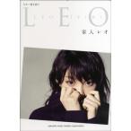  гитара .. язык . дом входить Leo |LEO( гитара . язык * Solo * художник другой |4947817239109)