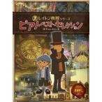  фортепьяно Solo средний класс [ Ray тонн ..] серии фортепьяно * лучший * selection |(P сборник ( аниме ) |4947817241805)