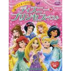  фортепьяно Solo начинающий bai L .... Disney * Princess * лучший |( Ghibli * Disney фортепианная пьеса сборник |4947817242840)