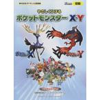  фортепьяно Solo | игра в четыре руки начинающий ....... Pocket Monster X*Y( урок наклейка есть )|(P сборник ( аниме ) |4947817245025)