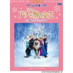  фортепьяно & Vocal начинающий ......... дыра . снег. женщина .|( Ghibli * Disney фортепианная пьеса сборник |4947817247302)