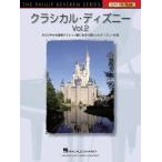  фортепьяно Solo классический * Disney Vol.2 The Phillip Keveren Series|( Ghibli * Disney фортепианная пьеса сборник |4947817
