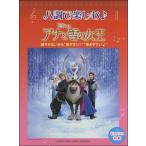  фортепьяно Solo - style ... ..! дыра . снег. женщина .|( Ghibli * Disney фортепианная пьеса сборник |4947817249627)