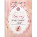  скрипка Mini альбом Disney [ дыра . снег. женщина .| L sa. sa приз ][ дыра . снег. женщина .][sinterela] фортепьяно ... есть & караоке CD есть ( скрипка искривление 