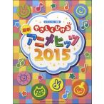  фортепьяно Solo начинающий ....... новейший аниме hitsu2015|(P сборник ( аниме ) |4947817251989)