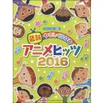  фортепьяно Solo начинающий ....... новейший аниме hitsu2016|(P сборник ( аниме ) |4947817257905)