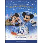  фортепьяно Solo средний класс Tokyo Disney si-15 годовщина * The * year *ob* Wish ~ музыка альбом |( Ghibli * Disney фортепианная пьеса сборник |49478
