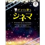  фортепьяно . петь sinema~ moon *li балка ~ CD есть |(mero. popular зарубежный искривление ( Jazz старт ba Eve ru и т.п. ) |4947817259398)