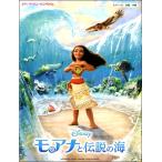  фортепьяно Disney Mini альбом mo дыра . легенда. море |( Ghibli * Disney фортепианная пьеса сборник |4947817265306)