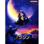  фортепьяно Disney Mini альбом Aladdin ( Ghibli * Disney фортепианная пьеса сборник |4947817282938)
