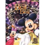 ピアノソロ　ディズニーファン読者が選んだ　ディズニーベスト・オブ・ベスト〜ディズニーファン創刊３０周年記念盤（ジブリ・ディズニー　ピアノ曲集 ／494