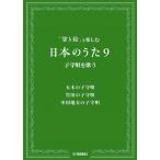[ покрытие .]. приятный японский ..9.... петь (mero.* песня искривление * караоке * фолк |4947817288909)
