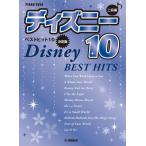  фортепьяно Solo высокий класс Disney лучший хит 10[ решение версия ]( Ghibli * Disney фортепианная пьеса сборник |4947817292180)