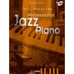  фортепьяно Solo высокий класс Professional Jazz * фортепьяно средний остров .CD есть ( Jazz фортепианная пьеса сборник |4947817292302)