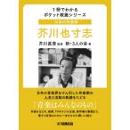 1 pcs. . understand pocket education series japanese composition house . river . size .|...|( biography * judgement .( composition house * musical performance house ) |4947817293668)