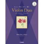  скрипка Duo & фортепьяно ....... красивый .. скрипка * Duo фортепьяно ..CD&... есть (va Io Lynn * -слойный . искривление * сборник (P есть .|4947817