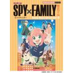  фортепьяно Mini альбом TV аниме [SPY×FAMILY] no. 2 прохладный ( аниме * игра фортепианная пьеса сборник |4947817296522)