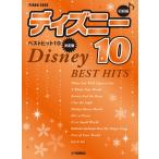  фортепьяно Solo начинающий Disney лучший хит 10[ решение версия ]( Ghibli * Disney фортепианная пьеса сборник |4947817296584)