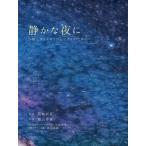  тихий .. ночь .~..va Io Lynn . фортепьяно поэтому. ~|( скрипка сборник |4947817299479)