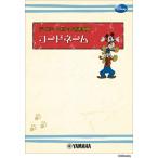  Disney * карман музыка лексика код имя |( словарь * лексика * иллюстрированная книга * ежегодник |4947817304647)