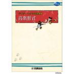  Disney * карман музыка лексика музыка форма |( словарь * лексика * иллюстрированная книга * ежегодник |4947817304685)