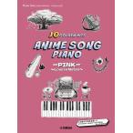 Piano Solo | Anime Song Piano 10 Golden Hits -PINK- ~Love in Notes~[Japanes
