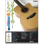  Solo * гитара. ... небо сверху. музыка из фильмов .2 CD есть ( гитара . язык * Solo * сборник |4958537112344)