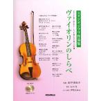 va Io Lynn. ... Studio Ghibli сборник произведений ( скрипка сборник |4958537115154)