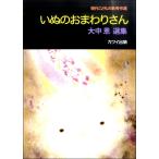 настоящее время .. было использовано . превосходящий произведение выбор большой средний . выбор сборник [... . вокруг san ]( ребенок уход за детьми * ребенок. ..(litomik) |4962864882405)