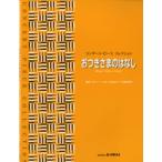  концерт * деталь коллекция |. есть .... нет |(P сборник ( ребенок. popular детские песенки ) |4962864904879)