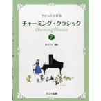 ya...... коричневый -ming* Classic 2|(P сборник ( ребенок. popular детские песенки ) |4962864909072)