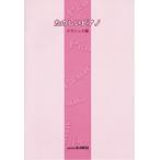  веселый фортепьяно Classic сборник |(P сборник ( ребенок. popular детские песенки ) |4962864976654)