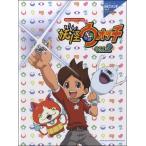 ya... фортепьяно * Solo Yo-kai Watch Vol.2|(P сборник ( аниме ) |4997938030918)