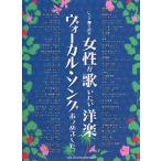  фортепьяно .. язык . женщина ... хочет западная музыка vo-karu*song... сделал.|( popular P сборник ( внутренний сборник ) |4997938038778)