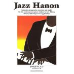  Jazz * - non Leo * Alpha si-| работа |( Jazz фортепьяно учебник ( код содержит ) |4997938043093)