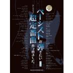  основа * оценка беж -тактный ... хочет супер стандартный искривление ... сделал.[ решение версия ]|( Jazz Fusion B сборник |4997938120725)