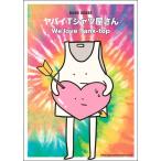 バンド・スコア　ヤバイＴシャツ屋さん／Ｗｅ　ｌｏｖｅ　Ｔａｎｋ−ｔｏｐ（ＢＳ国内アーティスト別 ／4997938358500)