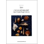 バンドスコア　スピッツ／「ＣＹＣＬＥ ＨＩＴ １９９１−１９９７ Ｓｐｉｔｚ　Ｃｏｍｐｌｅｔｅ　Ｓｉｎｇｌｅ　Ｃｏｌｌｅｃｔｉｏｎ」（ＢＳ国内アーティ