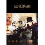 バンド・スコア SIAM SHADE「SIAM SHADE IV・Zero」[復刻版]／(BS国内アーティスト別 ／4997938359569)