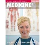 OXFORD ENGLISH FOR CAREERS MEDICINE 1 STUDENT BOOK／（輸入　書籍 ／9780194023009)