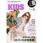 ムック WOOFIN' KIDS／(ムック・雑誌(ピアノ系) ／9784401635092)