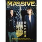 ムック MASSIVE Vol.04／(ムック・雑誌(LM系) ／9784401636402)