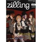 ムック zilling ジリング 3／(ムック・雑誌(LM系) ／9784401636648)