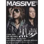 ムック MASSIVE Vol.13／(ムック・雑誌(LM系) ／9784401639557)