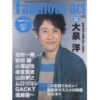 ムック fabulous act 02／(ムック・雑誌(LM系) ／9784401640065)