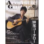 ムック Acoustic Guitar Book 39／(ムック・雑誌(LM系) ／9784401640287)