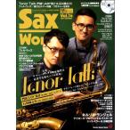 ムック　Ｓａｘ　Ｗｏｒｌｄ／サックス・ワールド　Ｖｏｌ．１４／（ムック（アーティスト写真メイン等） ／9784401720149)