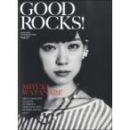 GOOD ROCKS！ Vol.57／(書籍ジャズ・ポピュラー ／9784401761678)