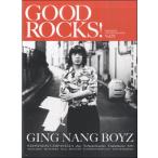 GOOD ROCKS！ Vol.75／(書籍ジャズ・ポピュラー ／9784401762095)